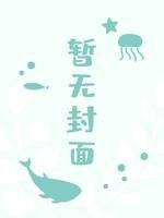 家居機器人